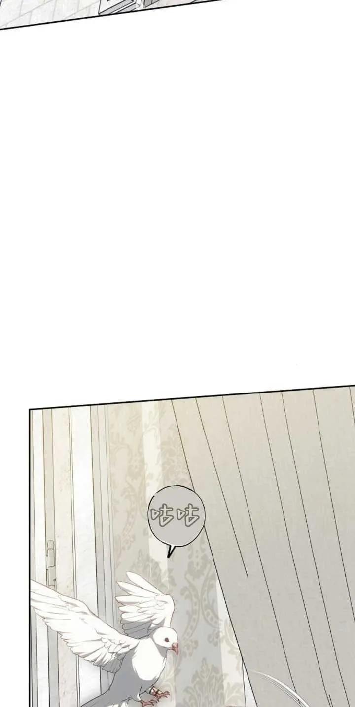 傲慢时代 - 第25话 - 第17张图