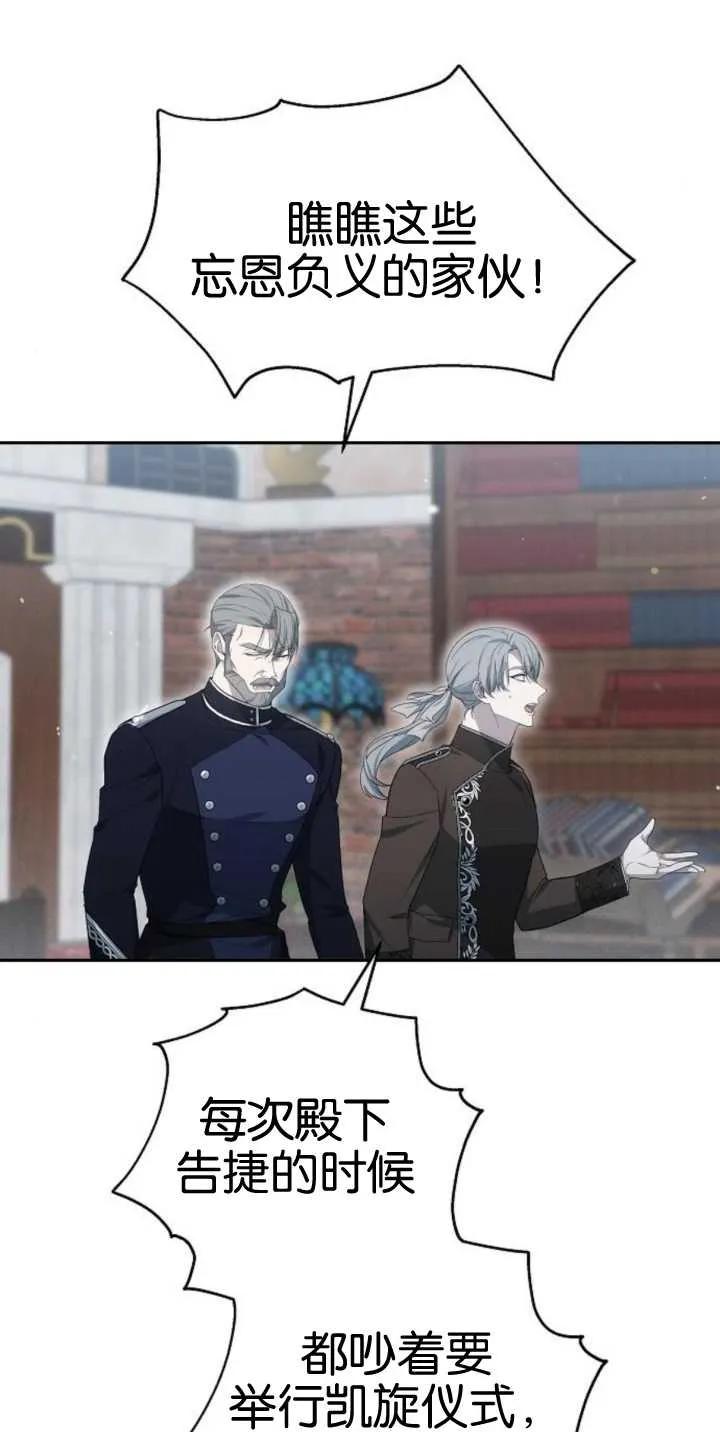 傲慢时代 - 第25话 - 第35张图