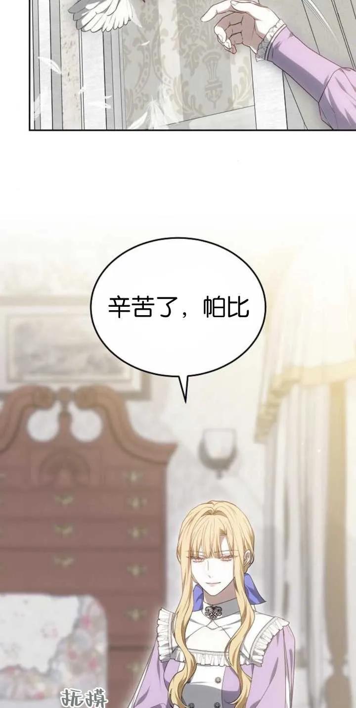 傲慢时代 - 第25话 - 第18张图