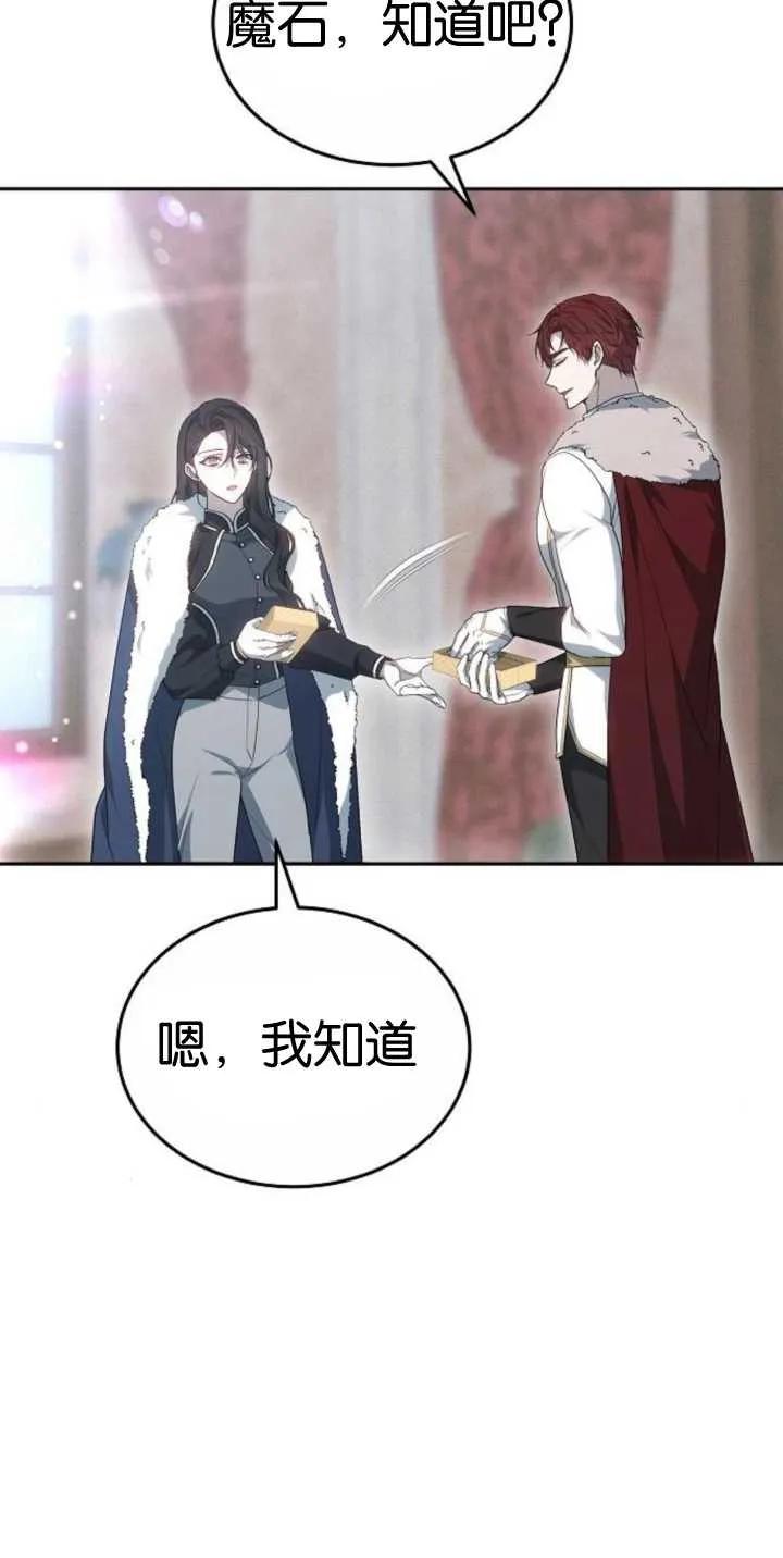 傲慢时代 - 第25话 - 第6张图