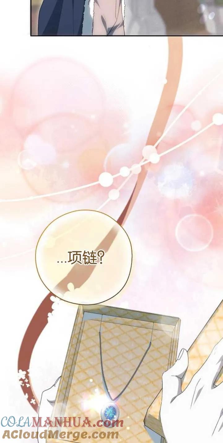 傲慢时代 - 第25话 - 第4张图