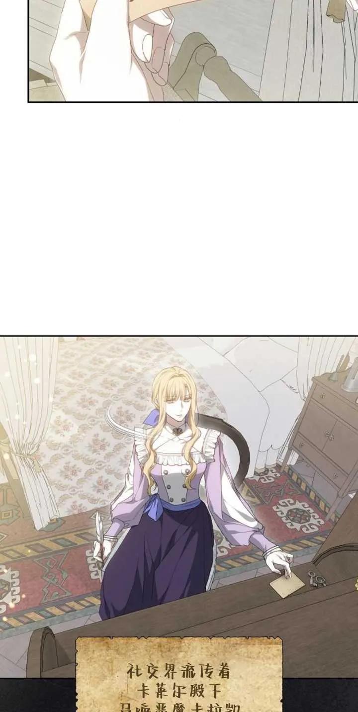 傲慢时代 - 第25话 - 第20张图