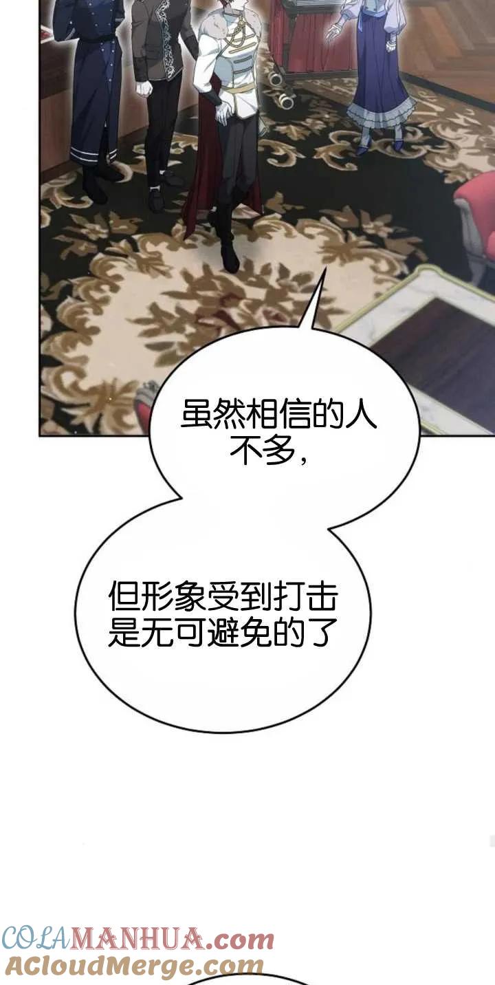 傲慢时代 - 第25话 - 第37张图