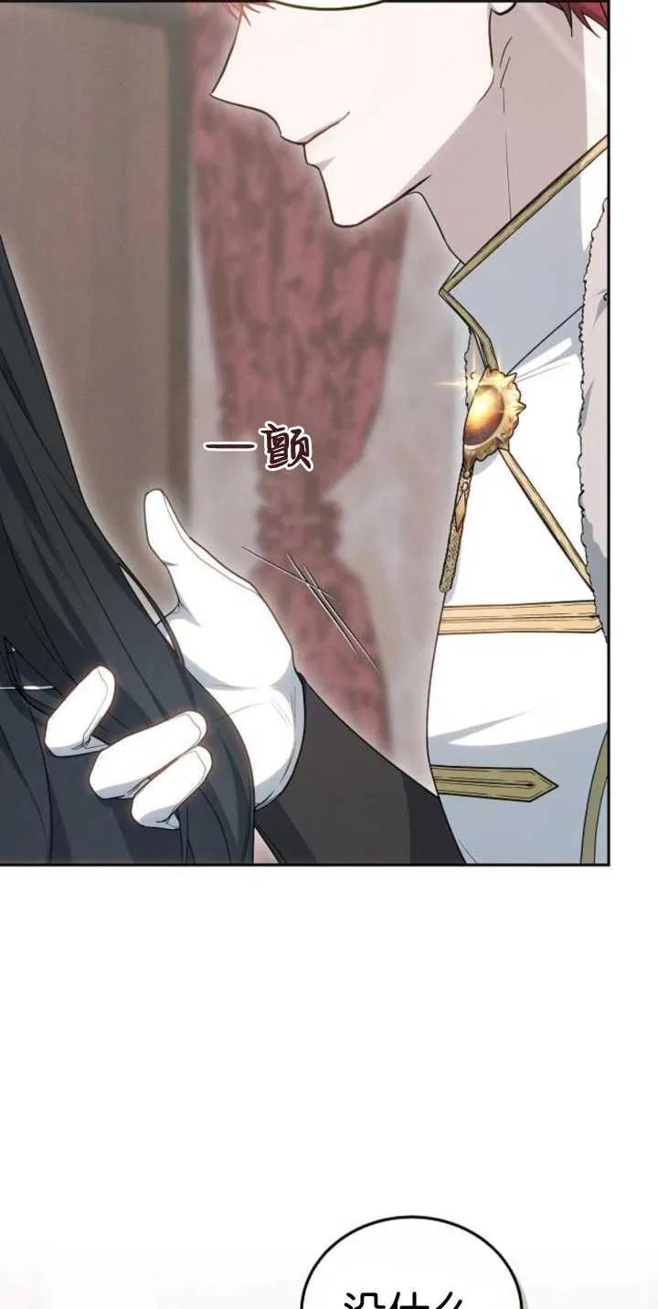 傲慢时代 - 第25话 - 第12张图