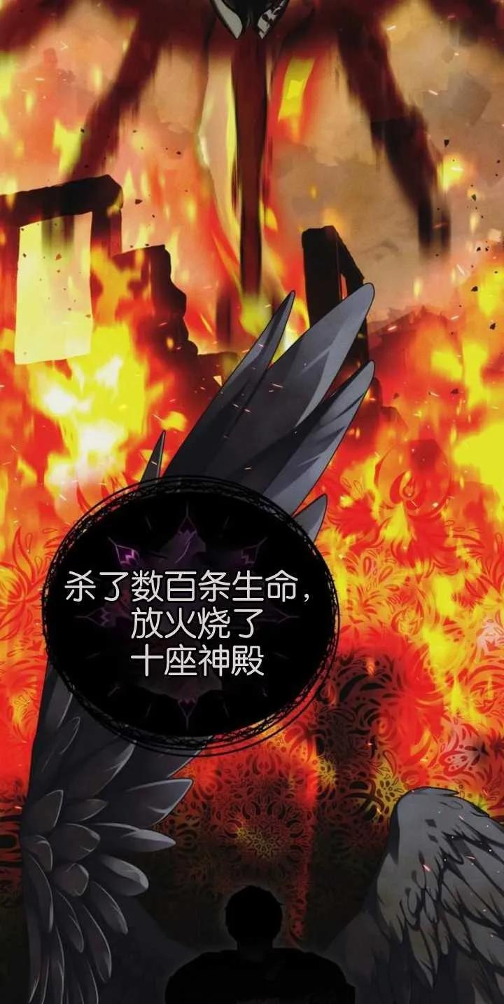 傲慢时代 - 第25话 - 第32张图