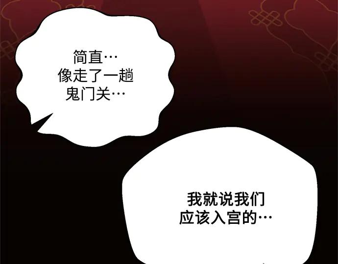 《黑暗皇女：雅什泰洛迪》第64话 第184页