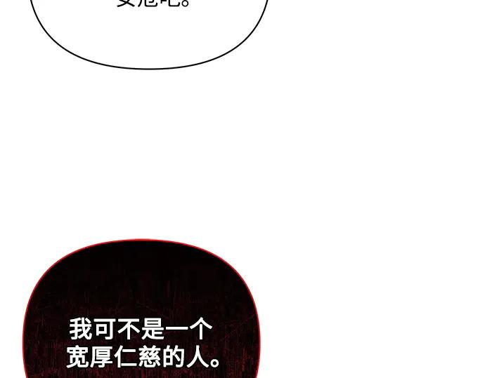 《黑暗皇女：雅什泰洛迪》第64话 第176页