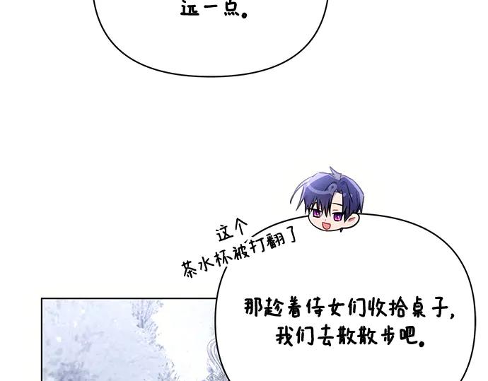 《黑暗皇女：雅什泰洛迪》第64话 第95页