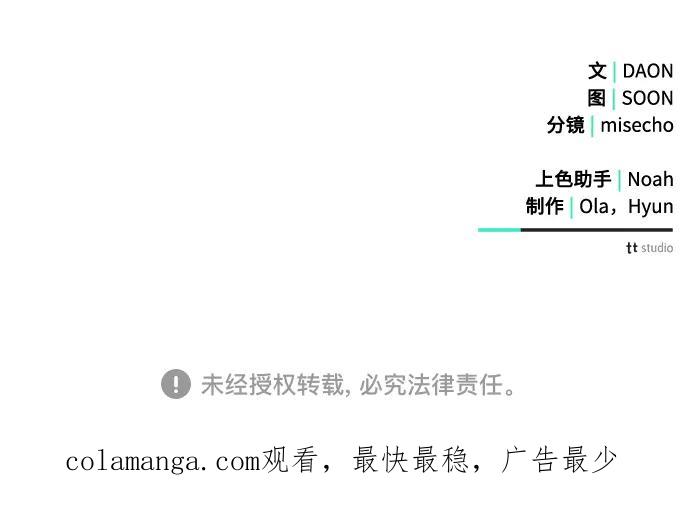 《黑暗皇女：雅什泰洛迪》第64话 第219页