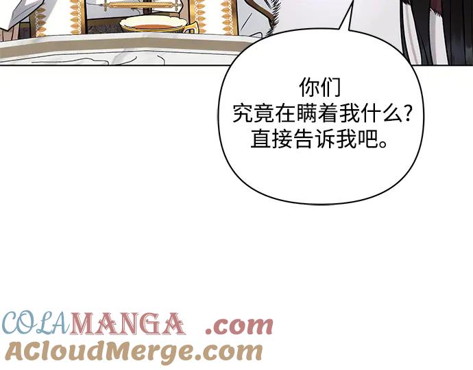 《黑暗皇女：雅什泰洛迪》第64话 第17页