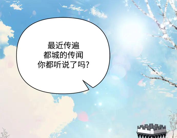 《黑暗皇女：雅什泰洛迪》第64话 第190页