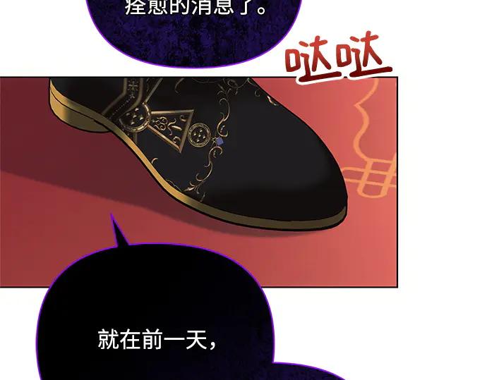 《黑暗皇女：雅什泰洛迪》第64话 第164页