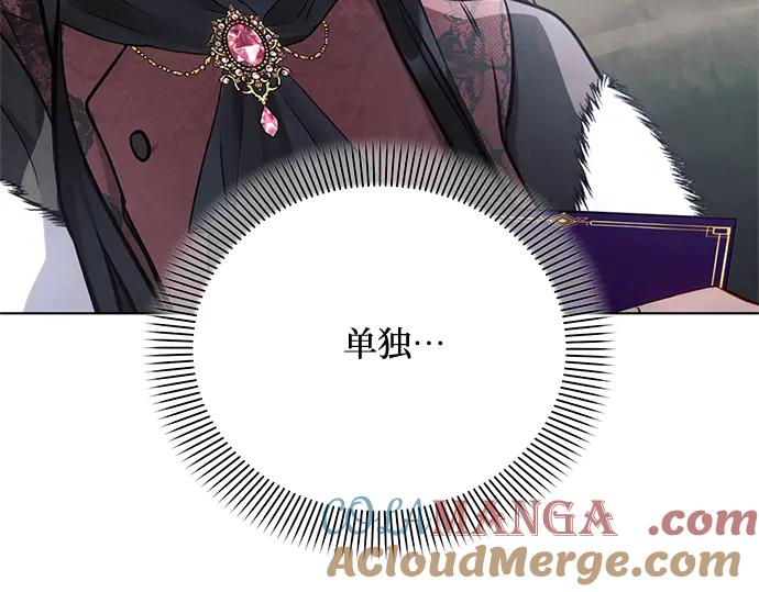 《黑暗皇女：雅什泰洛迪》第64话 第205页