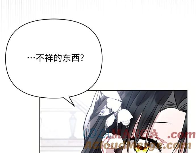 《黑暗皇女：雅什泰洛迪》第64话 第117页