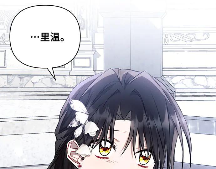 《黑暗皇女：雅什泰洛迪》第64话 第90页