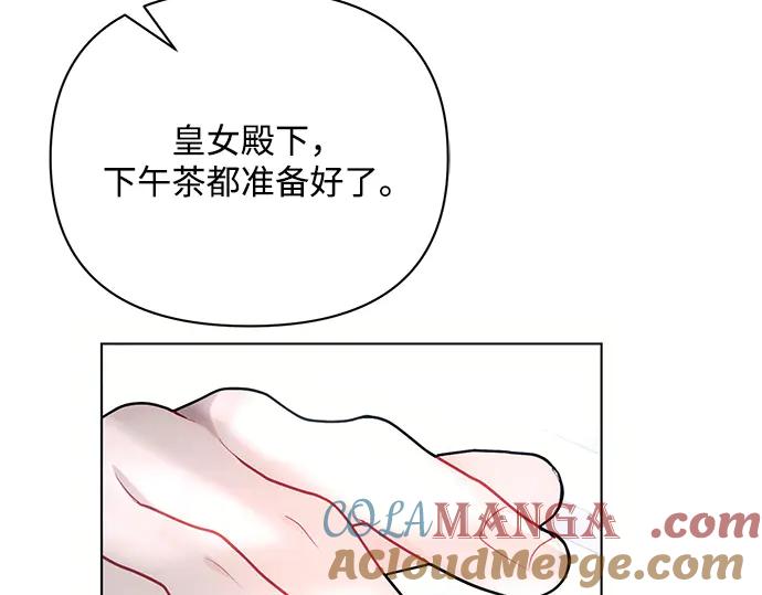 《黑暗皇女：雅什泰洛迪》第64话 第213页