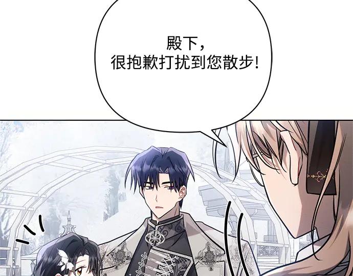 《黑暗皇女：雅什泰洛迪》第64话 第147页