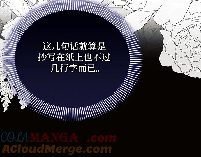 《黑暗皇女：雅什泰洛迪》第64话 第73页