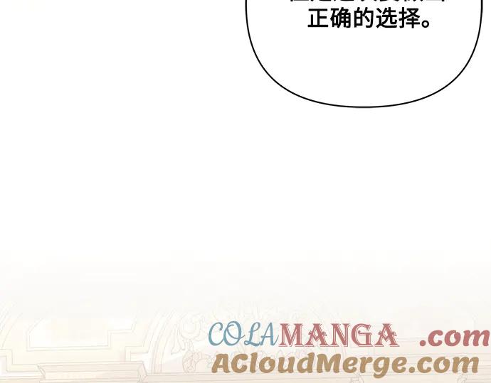 《黑暗皇女：雅什泰洛迪》第64话 第181页