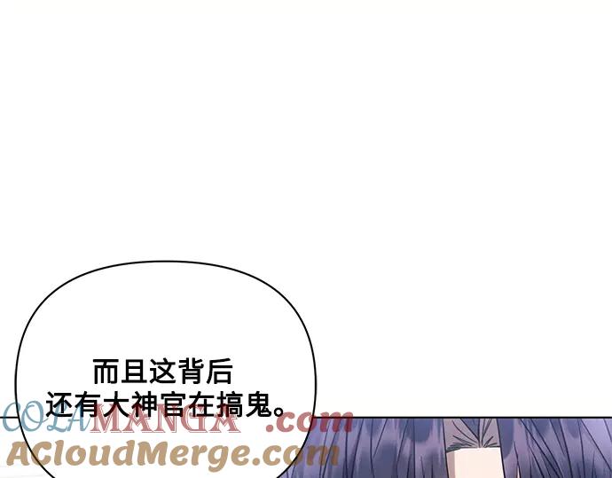 《黑暗皇女：雅什泰洛迪》第64话 第133页