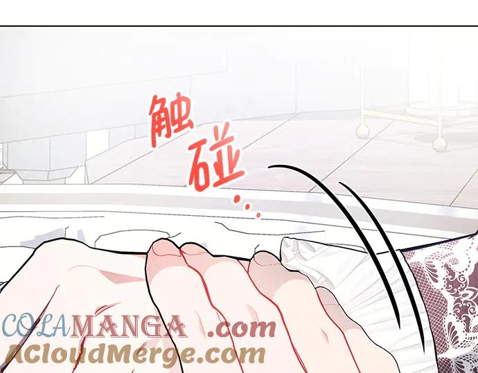 《黑暗皇女：雅什泰洛迪》第64话 第81页