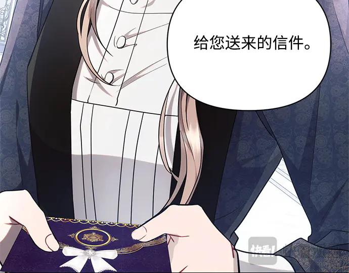 《黑暗皇女：雅什泰洛迪》第64话 第152页