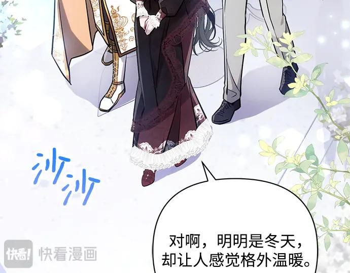 《黑暗皇女：雅什泰洛迪》第64话 第100页