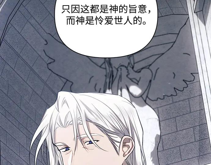 《黑暗皇女：雅什泰洛迪》第64话 第39页