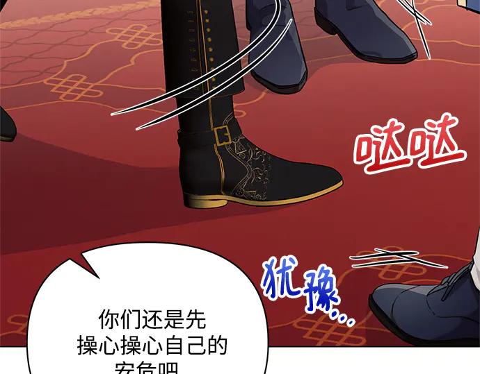 《黑暗皇女：雅什泰洛迪》第64话 第175页