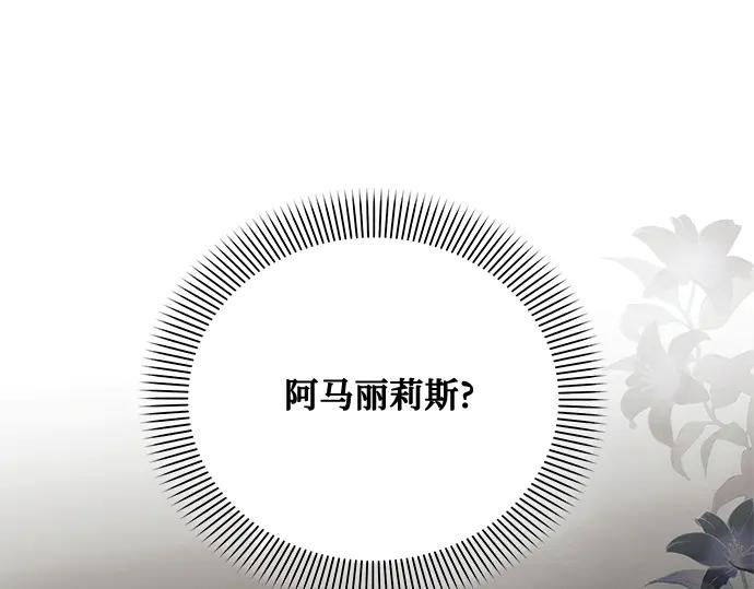 《黑暗皇女：雅什泰洛迪》第64话 第154页