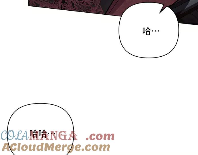 《黑暗皇女：雅什泰洛迪》第64话 第61页