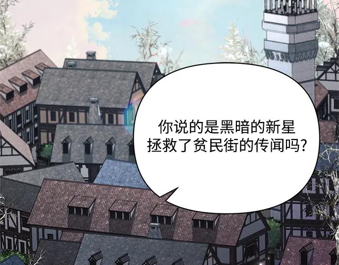 《黑暗皇女：雅什泰洛迪》第64话 第191页