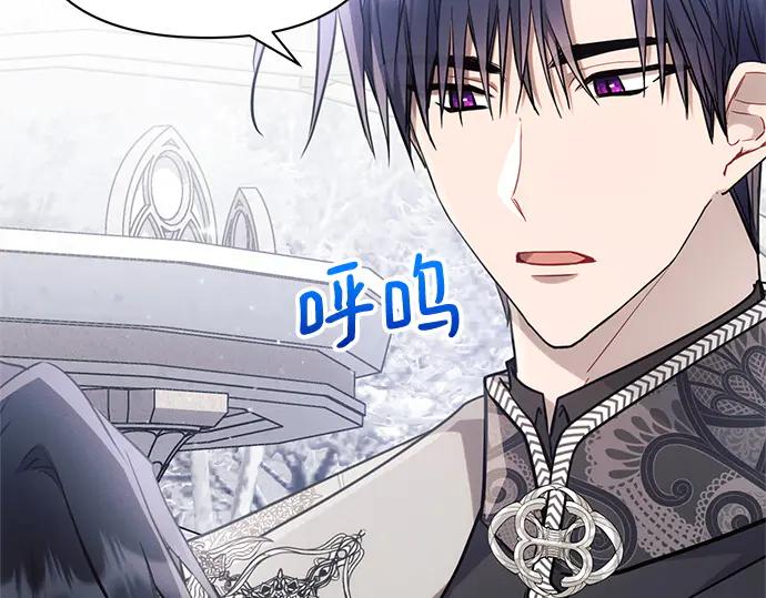 《黑暗皇女：雅什泰洛迪》第64话 第134页