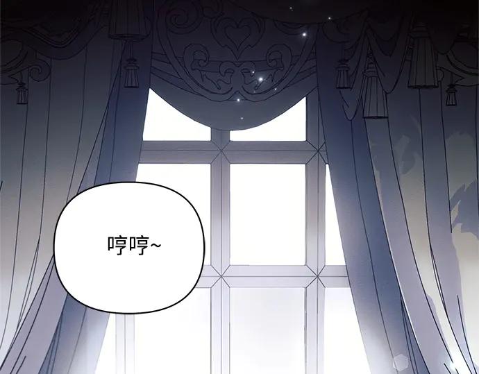 《黑暗皇女：雅什泰洛迪》第64话 第210页