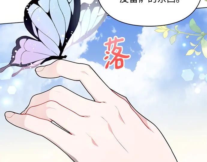 《黑暗皇女：雅什泰洛迪》第64话 第103页