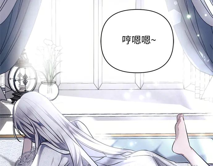 《黑暗皇女：雅什泰洛迪》第64话 第211页