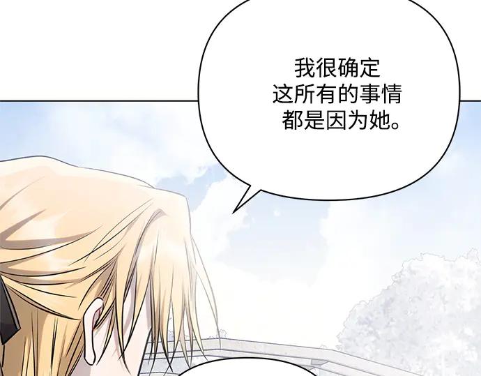 《黑暗皇女：雅什泰洛迪》第64话 第130页