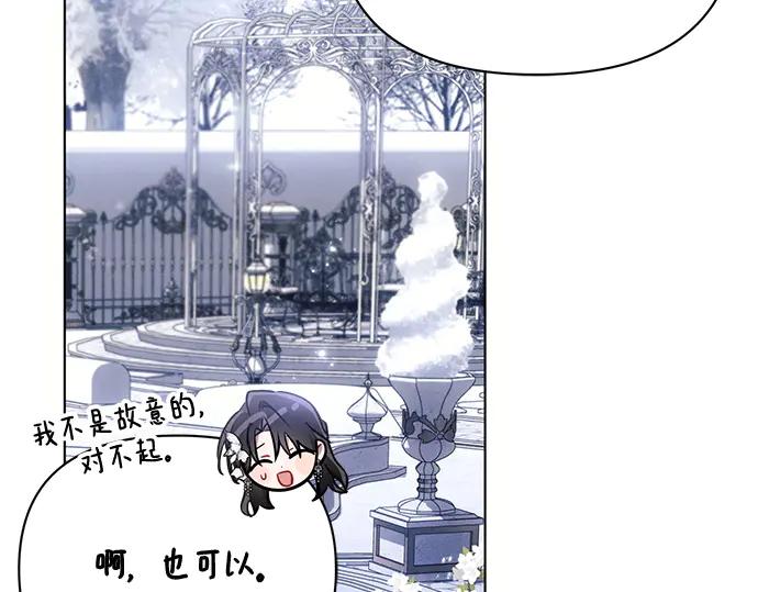 《黑暗皇女：雅什泰洛迪》第64话 第96页