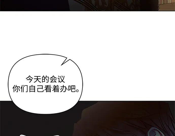 《黑暗皇女：雅什泰洛迪》第64话 第179页
