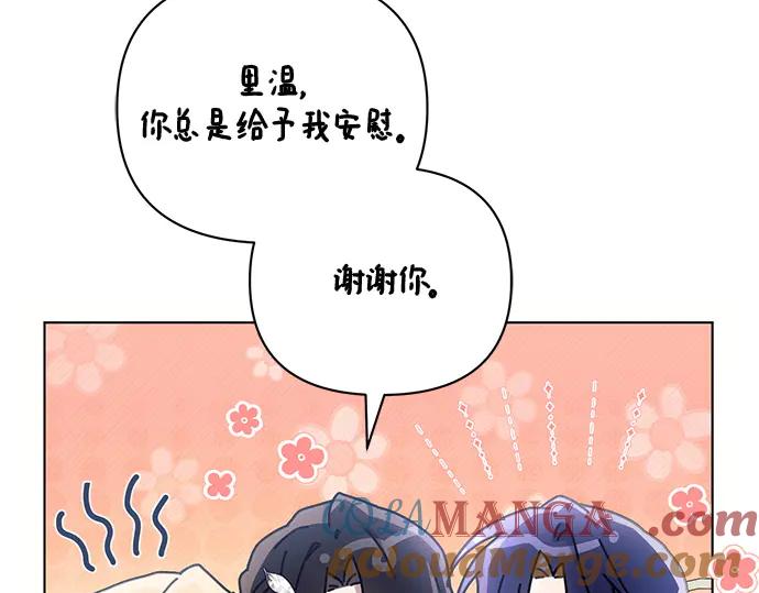 《黑暗皇女：雅什泰洛迪》第64话 第93页
