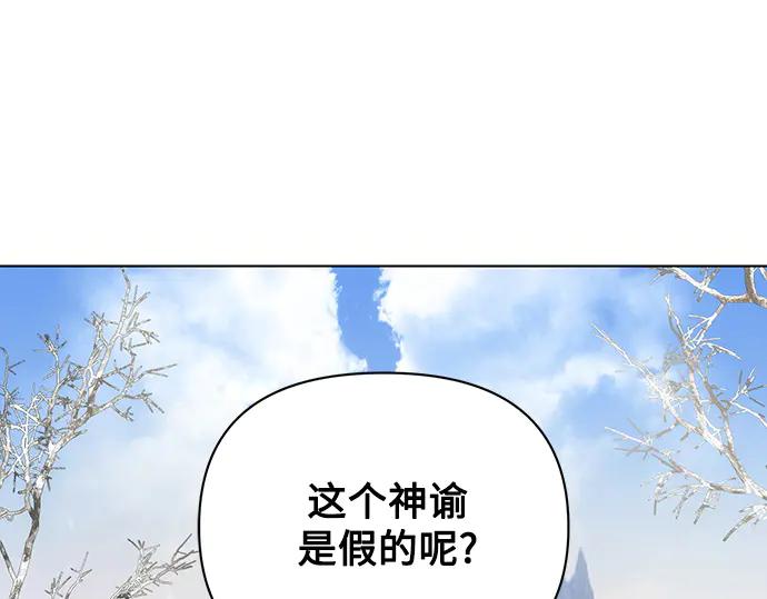 《黑暗皇女：雅什泰洛迪》第64话 第46页