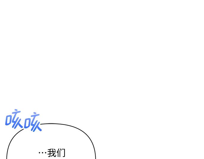 《黑暗皇女：雅什泰洛迪》第64话 第14页