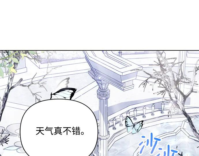 《黑暗皇女：雅什泰洛迪》第64话 第98页