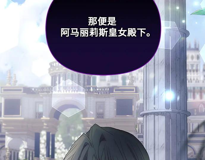 《黑暗皇女：雅什泰洛迪》第64话 第126页