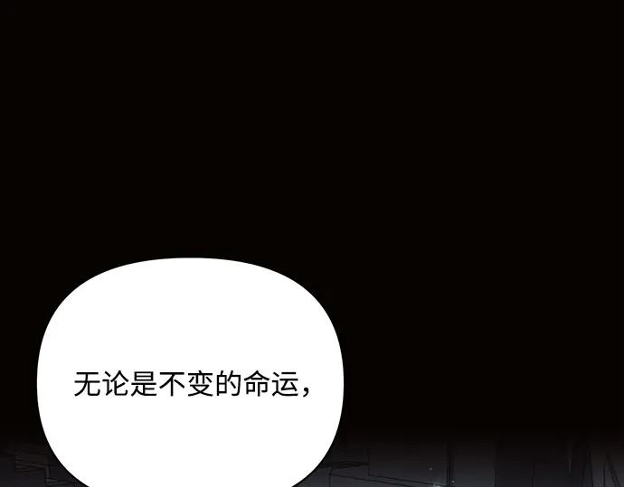 《黑暗皇女：雅什泰洛迪》第64话 第35页