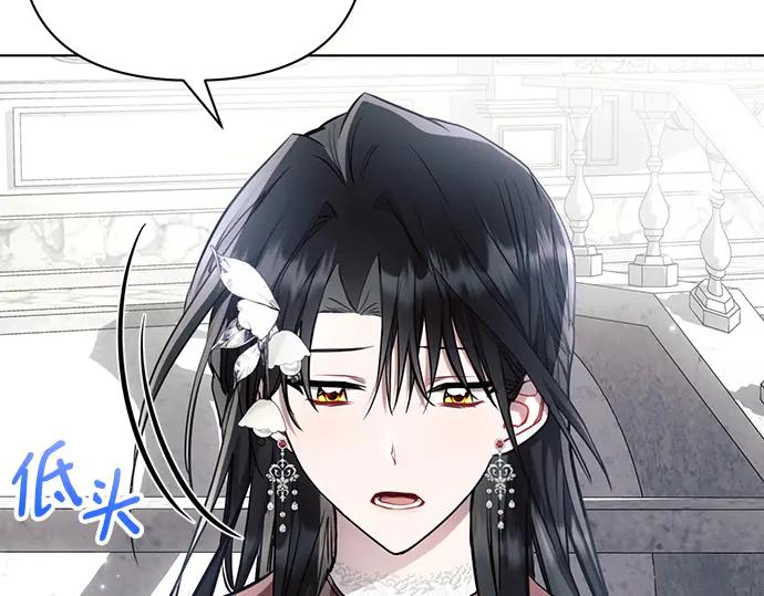 《黑暗皇女：雅什泰洛迪》第64话 第23页