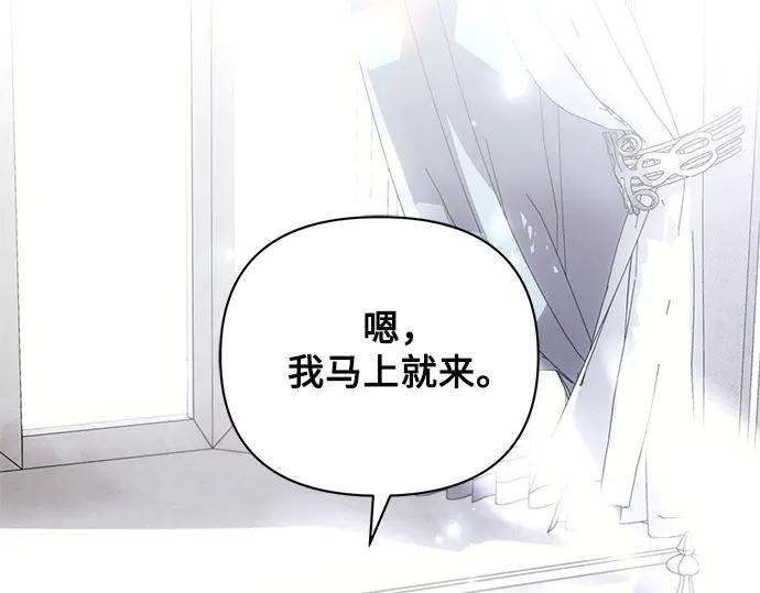 《黑暗皇女：雅什泰洛迪》第64话 第216页