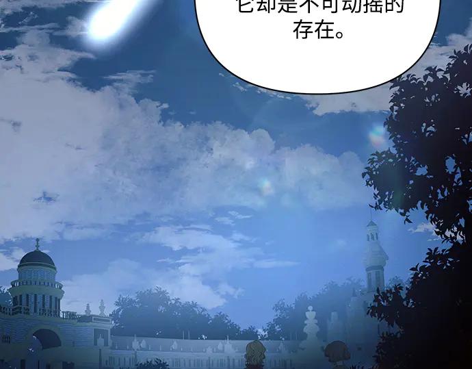 《黑暗皇女：雅什泰洛迪》第64话 第32页
