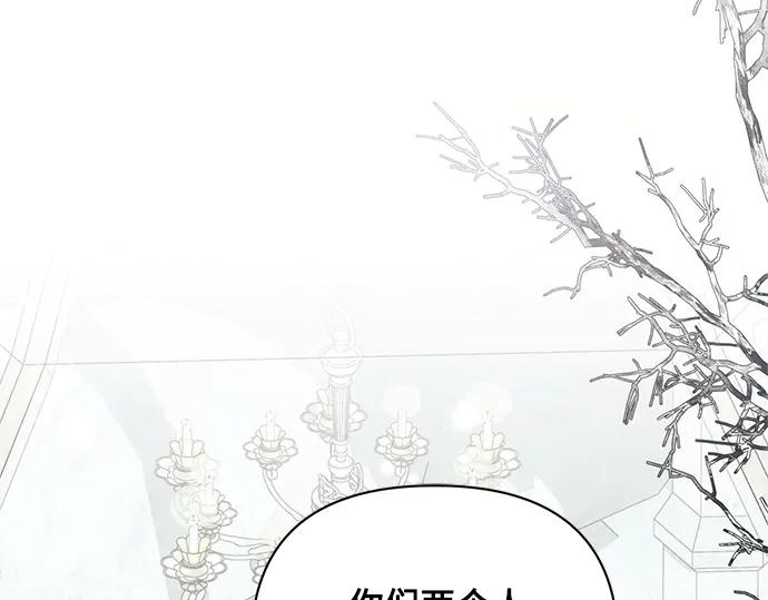 《黑暗皇女：雅什泰洛迪》第64话 第2页