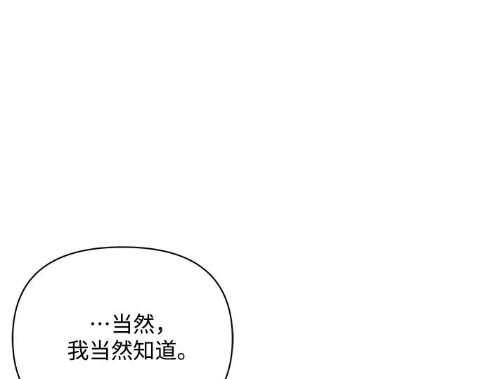 《黑暗皇女：雅什泰洛迪》第64话 第22页